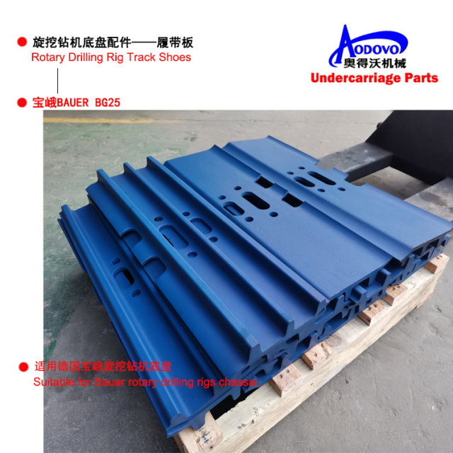 Rotary Drilling Rig Undercarriage Parts — Track Shoes / Track Pads,MY SHOP,Rotary Drilling Rig Undercarriage Parts — Track Shoes / Track Pads