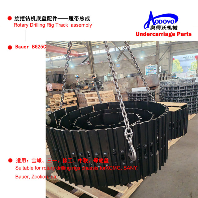 Rotary Drilling Rig Undercarriage Parts — Track Assembly / Track Link Assembly,MY SHOP,Rotary Drilling Rig Undercarriage Parts — Track Assembly / Track Link Assembly