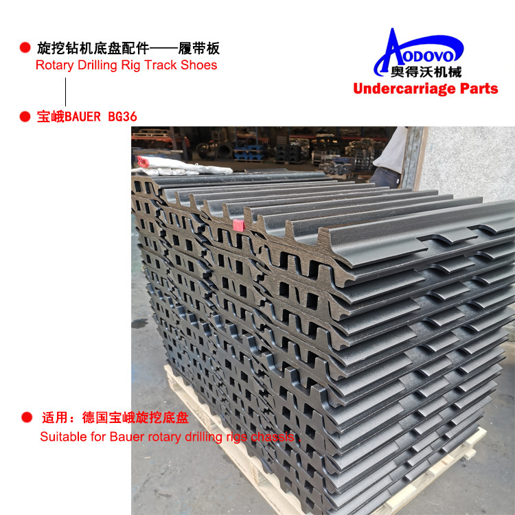 Rotary Drilling Rig Undercarriage Parts — Track Shoes / Track Pads,MY SHOP,Rotary Drilling Rig Undercarriage Parts — Track Shoes / Track Pads