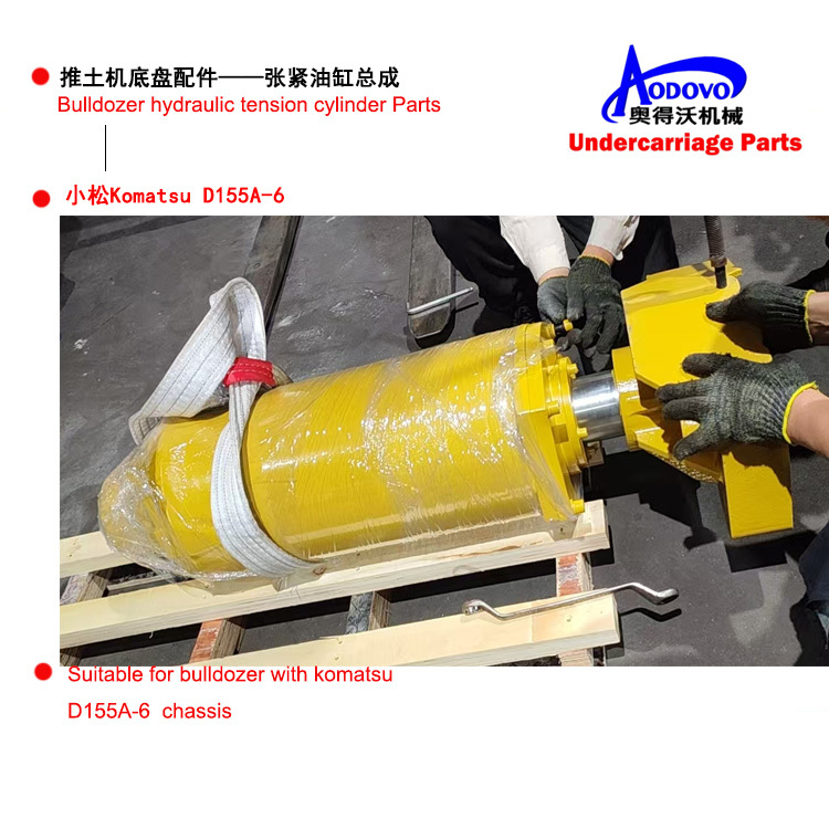 Bulldozer Undercarriage Parts — Hydraulic Tension Cylinder Assembly (with Recoil Spring),MY SHOP,Bulldozer Undercarriage Parts — Hydraulic Tension Cylinder Assembly (with Recoil Spring)