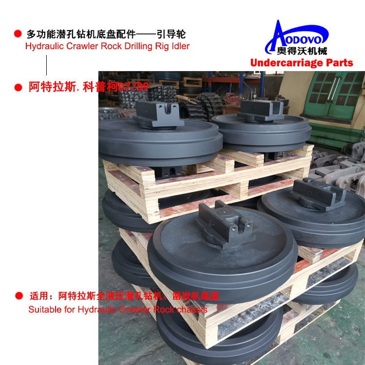 Hydraulic Crawler Rock Drilling Rig Idler,MY SHOP,Hydraulic Crawler Rock Drilling Rig Idler