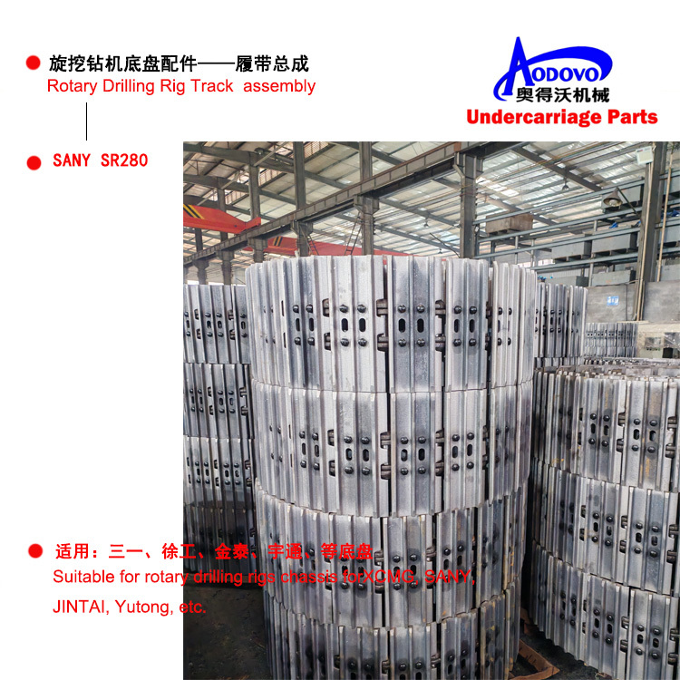Rotary Drilling Rig Undercarriage Parts — Track Assembly / Track Link Assembly,MY SHOP,Rotary Drilling Rig Undercarriage Parts — Track Assembly / Track Link Assembly