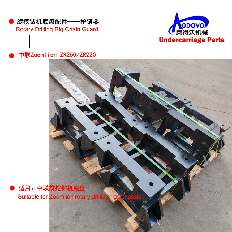 Rotary Drilling Rig Undercarriage Parts — Chain Guard,MY SHOP,Rotary Drilling Rig Undercarriage Parts — Chain Guard