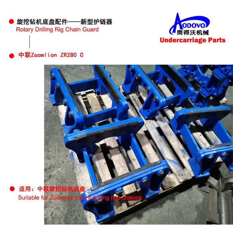 Rotary Drilling Rig Undercarriage Parts — Chain Guard,MY SHOP,Rotary Drilling Rig Undercarriage Parts — Chain Guard