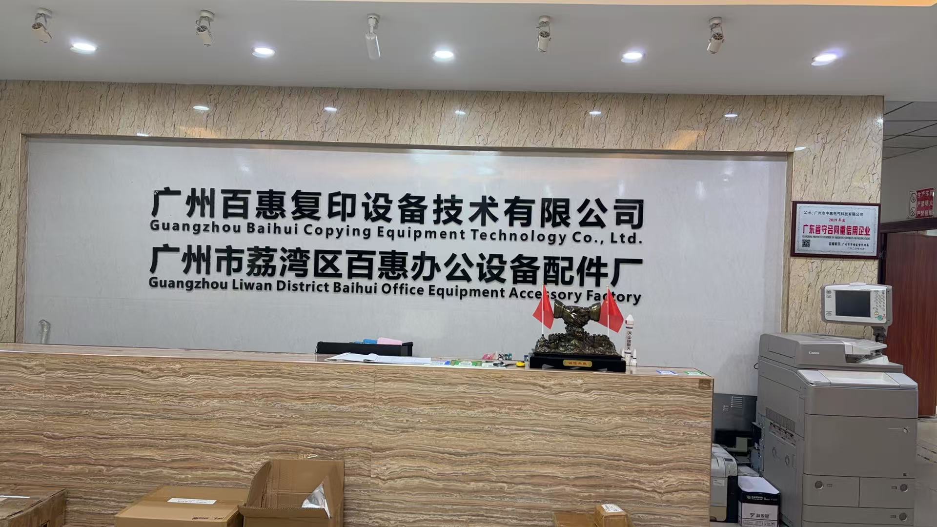 Our Facility