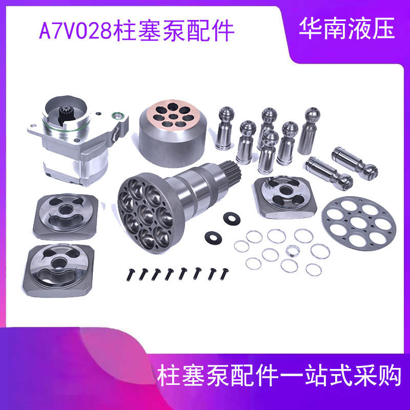 Rexroth A7VO28 pressure pump assembly hydraulic pump pump gallbladder ring plunger drive shaft control valve rear cover accessories