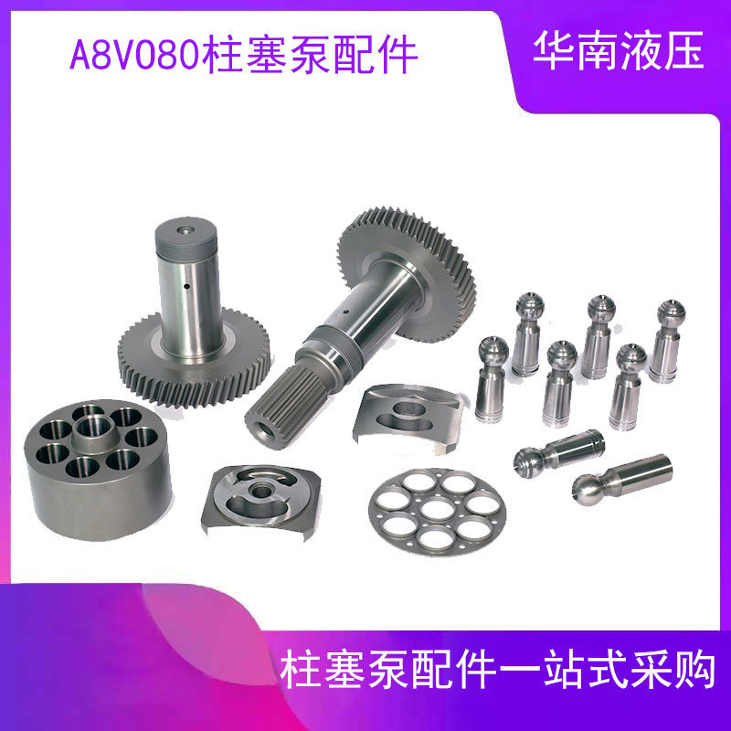 Rexroth A8VO80 plunger pump rotary drilling rig double pump oil pump spindle cylinder body oil distribution pan repair accessories