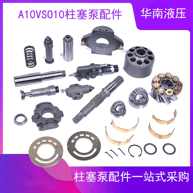 Beijing Huade A10VSO10DR/52R-PPA14N00 Rexroth Plunger Pump Plunger Pump Maintenance Accessories