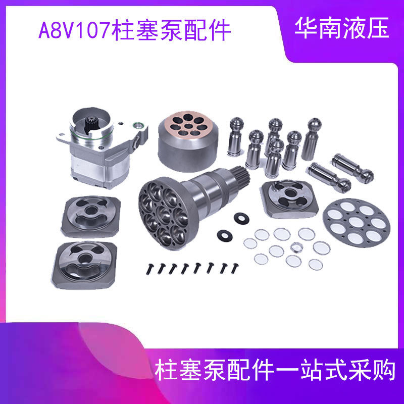 Beijing Huade Hydraulic Pump A8V107SR1.2R101F1 China Aviation Power Source 55 Ton Crawler Crane Large Pump
