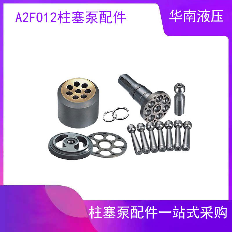 Rexroth A2FO12 plunger pump accessories cylinder cylinder ring plunger oil distribution plate return plate drive shaft
