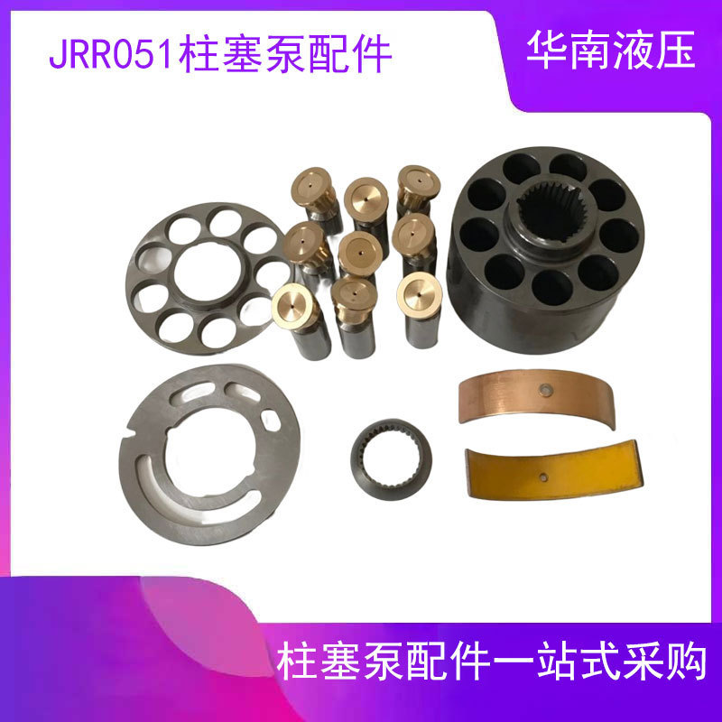 SAAO Danfoss JRR051 JRL051 hydraulic pump accessories cylinder plunger oil distribution plate ball hinge drive shaft