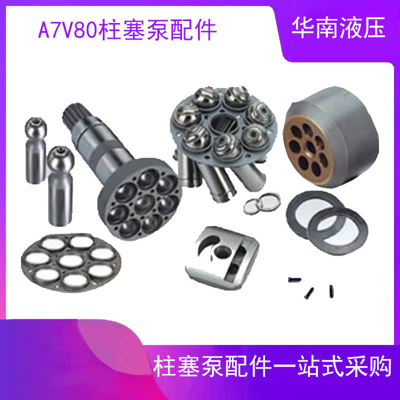Rexroth Huade variable plunger pump A7V80 inclined shaft plunger high pressure boom oil pump