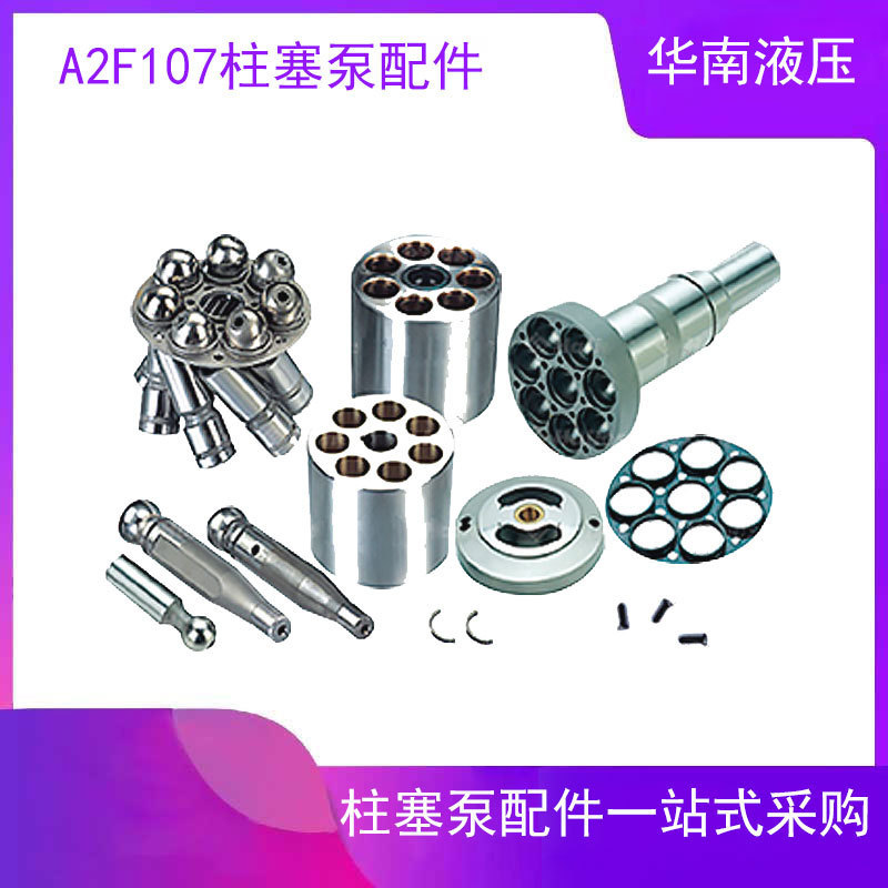 Beijing Huade Inclined Shaft Bent Neck Pump Plunger Pump/Hydraulic Motor A2F107 Construction Machinery Motor Accessories
