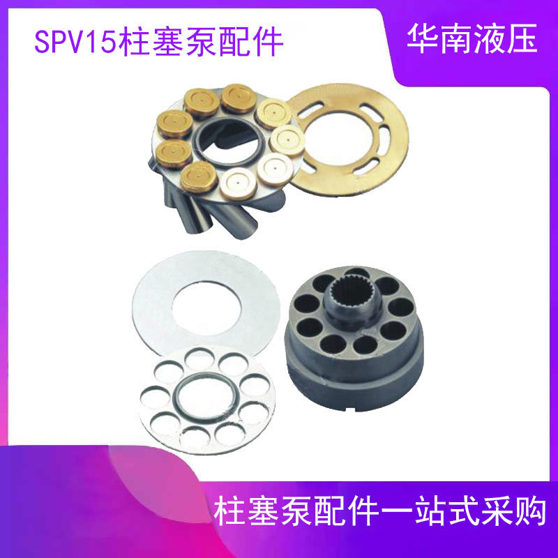 Guangzhou South China hydraulic pump accessories Sao Danfoss SPV15 plunger pump roller construction equipment repair parts