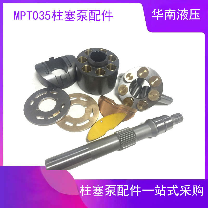SAAO MPT035 MPV035 plunger pump cylinder oil distribution plate drive shaft swing hydraulic pump repair accessories