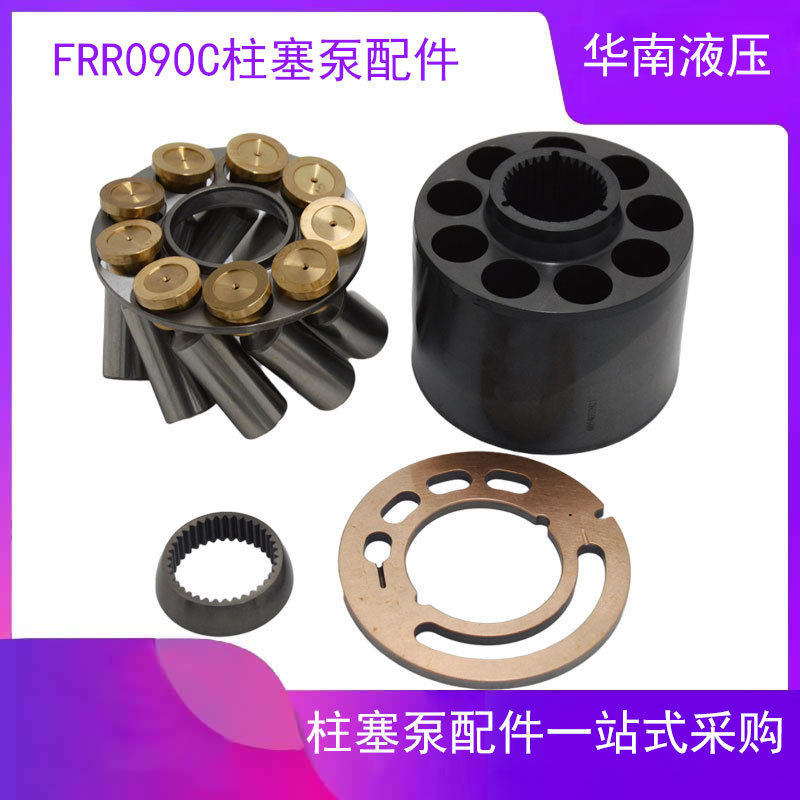 萨澳丹佛斯FRR090C FRL090C柱塞泵胆平面九孔传动轴摇摆维修配件