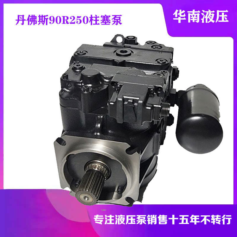 萨奥丹佛斯原装柱塞泵90R250KA5CD80T3C8K03EHA353524液压泵