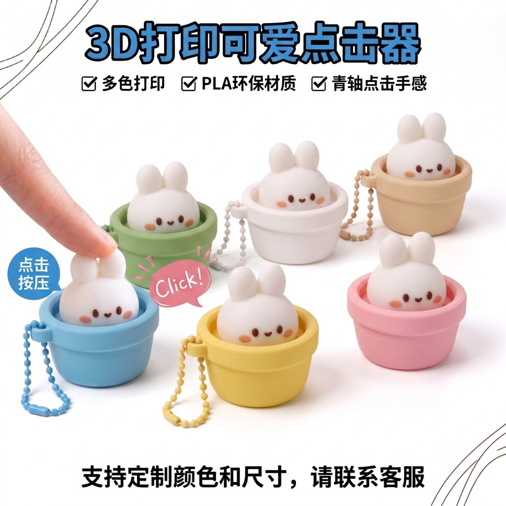 Aesthetic Stress Relief Clicker Toy Wholesale Fidget Button Keychain Creative Hanging Charms