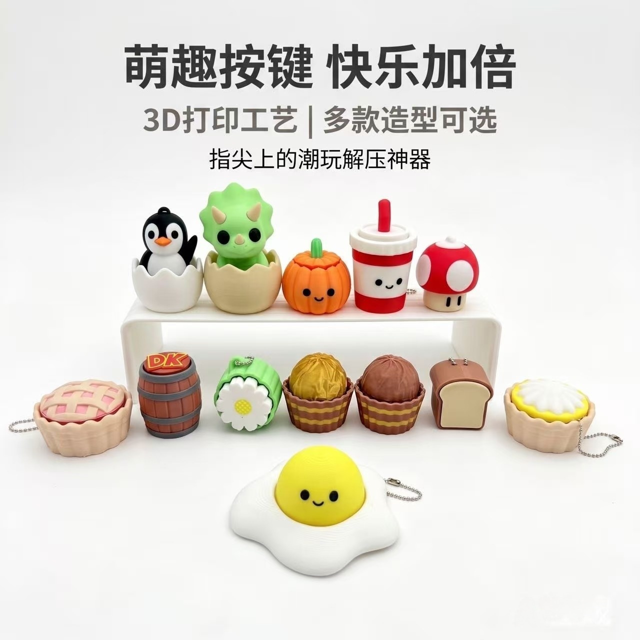 Wholesale Lovely 3D Printed Fidget Clicker Keychain, Stress‑Relief Hanging Charm for Bag Key Decoration Small Gift
