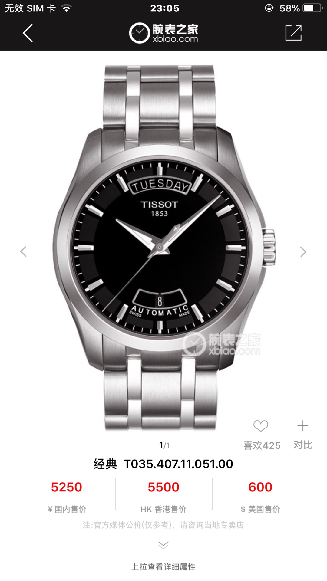Tissot,WATCH SHOP,Tissot-WATCH SHOP