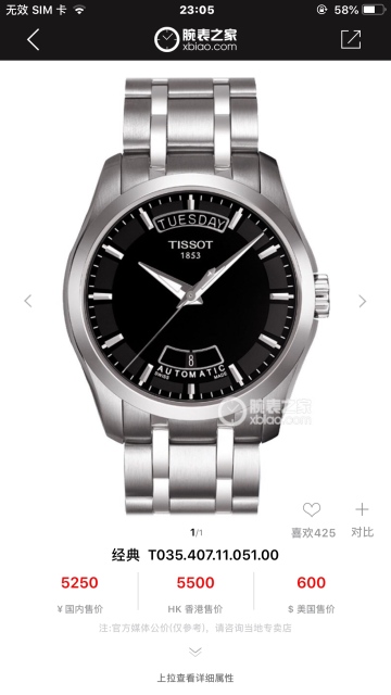 Tissot,WATCH SHOP,Tissot-WATCH SHOP