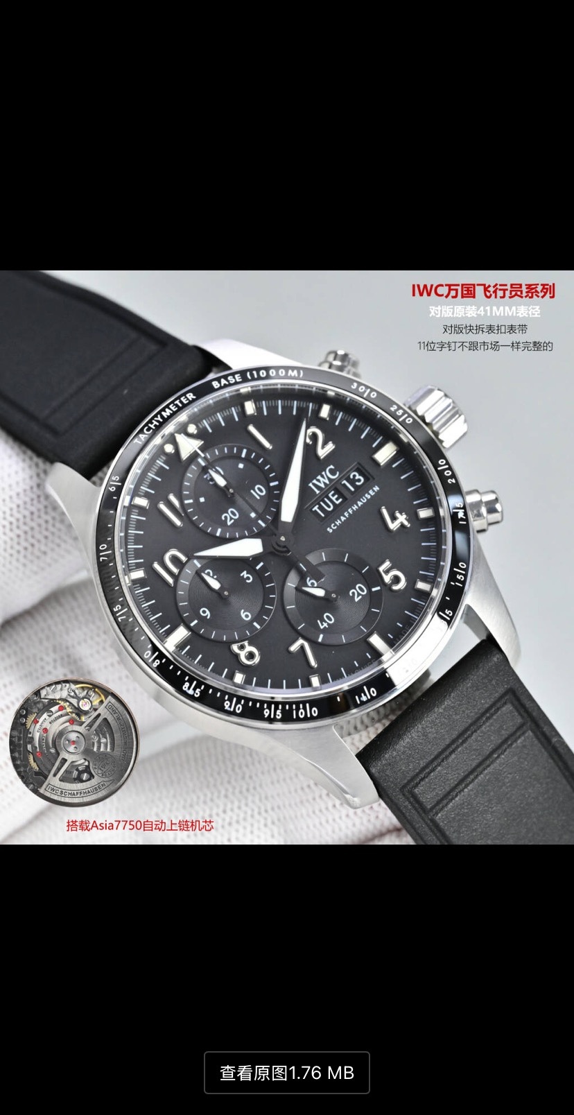 IWC,WATCH SHOP,IWC