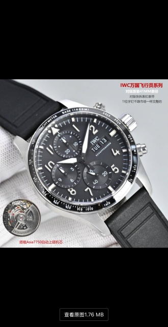 IWC,WATCH SHOP,IWC