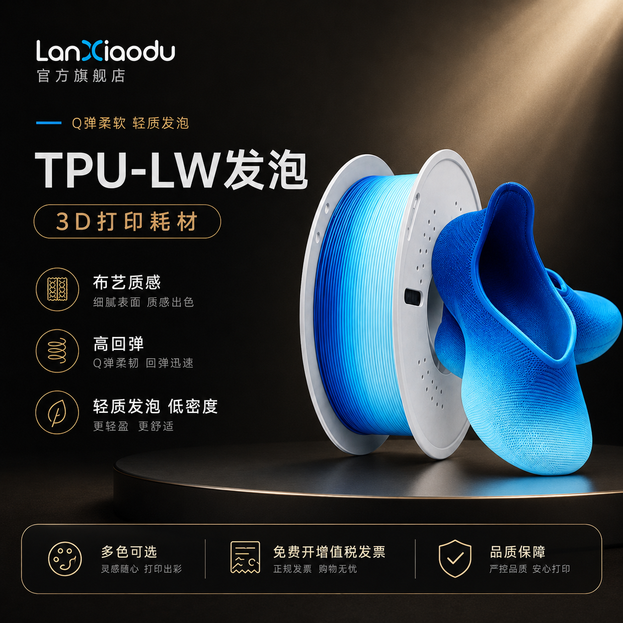 Filadock TPU-LW 85A Foaming TPU Filament 1.75mm – Lightweight Soft TPU for 3D Printed Shoes & Flexible Applications