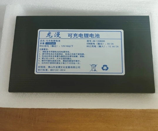 蓄电池