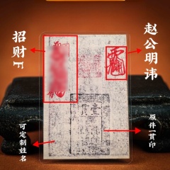 Ming Dynasty money note [hand painted] customized by name