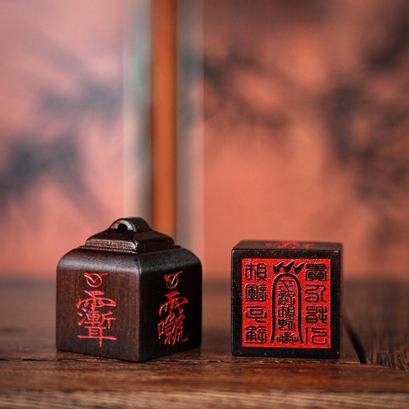 Lightning strike jujube tree Taoist seal pendant, Taoist sutra seal, Taoist seal pendant