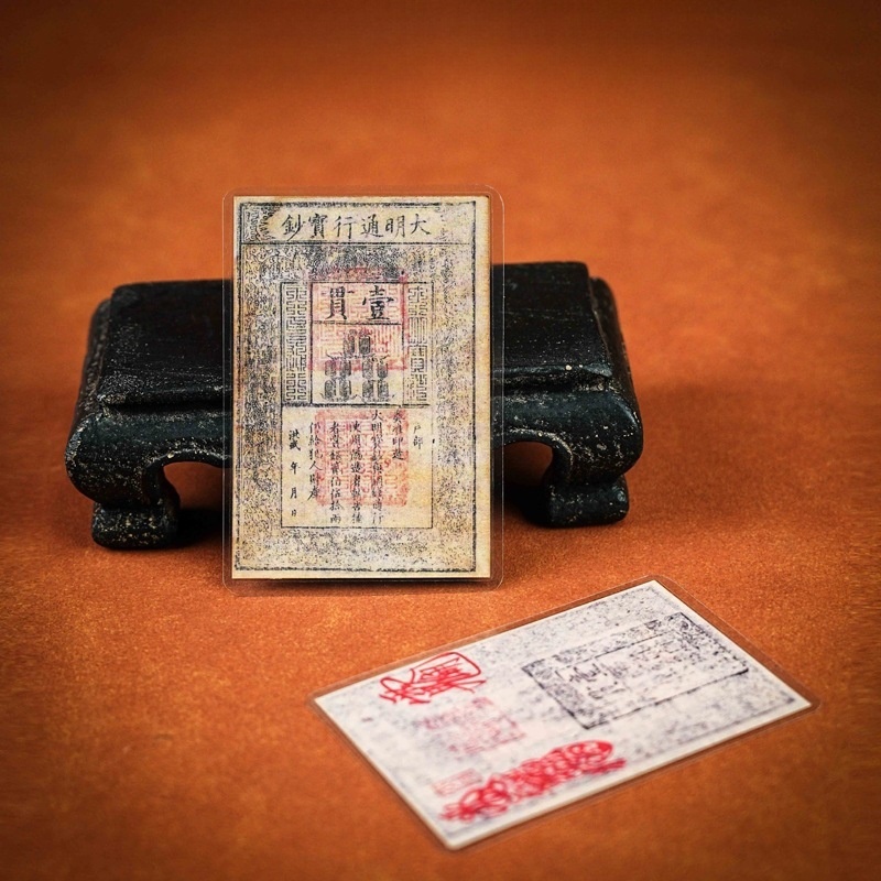 Longhu Mountain Ming dynasty treasure paper money 1:1 replica, retro style, master hand-painted, lucky card
