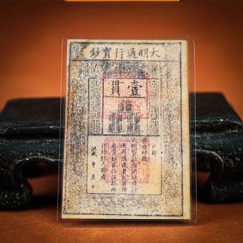 Longhu Mountain Ming dynasty treasure paper money 1:1 replica, retro style, master hand-painted, lucky card