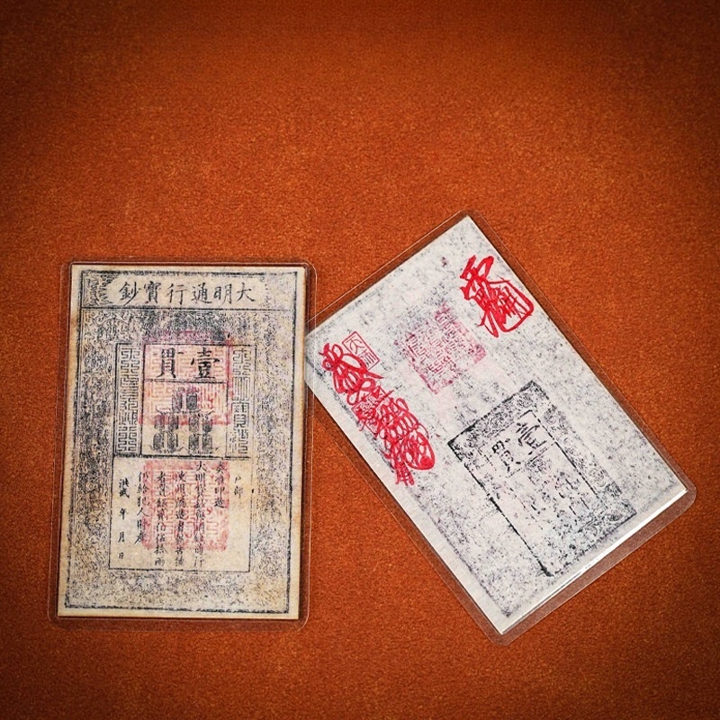 Longhu Mountain Ming dynasty treasure paper money 1:1 replica, retro style, master hand-painted, lucky card