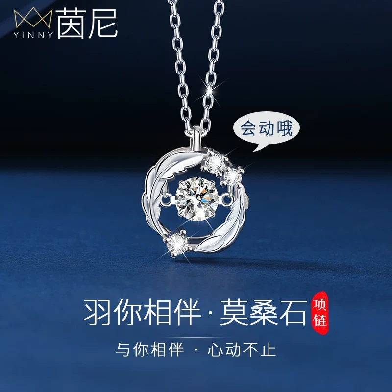 羽你相伴-莫桑石