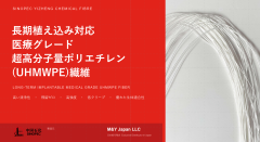 医療グレード 超高分子量ポリエチレン (UHMWPE)繊維,M&Y Japan,医療グレード 超高分子量ポリエチレン (UHMWPE)繊維