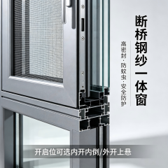 100-110-120mm钢纱一体窗 断桥窗节能窗两层玻璃窗三层玻璃窗防风飓风窗平开上悬窗（CE/ISO 认证）,MY SHOP,100-110-120mm钢纱一体窗 断桥窗节能窗两层玻璃窗三层玻璃窗