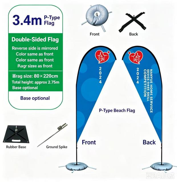 2.8 m,3.4m,4.6m,5.6 m P shape flag  with pole,Kaquanfei,2.8 m,3.4m,4.6m,5.6 m P shape flag  with pole
