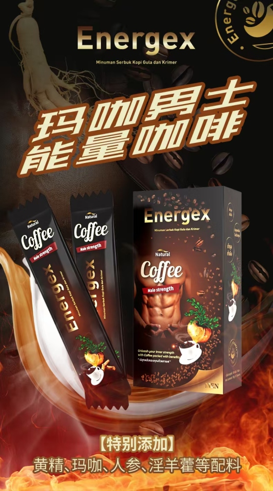 Energy Coffee（中文版）