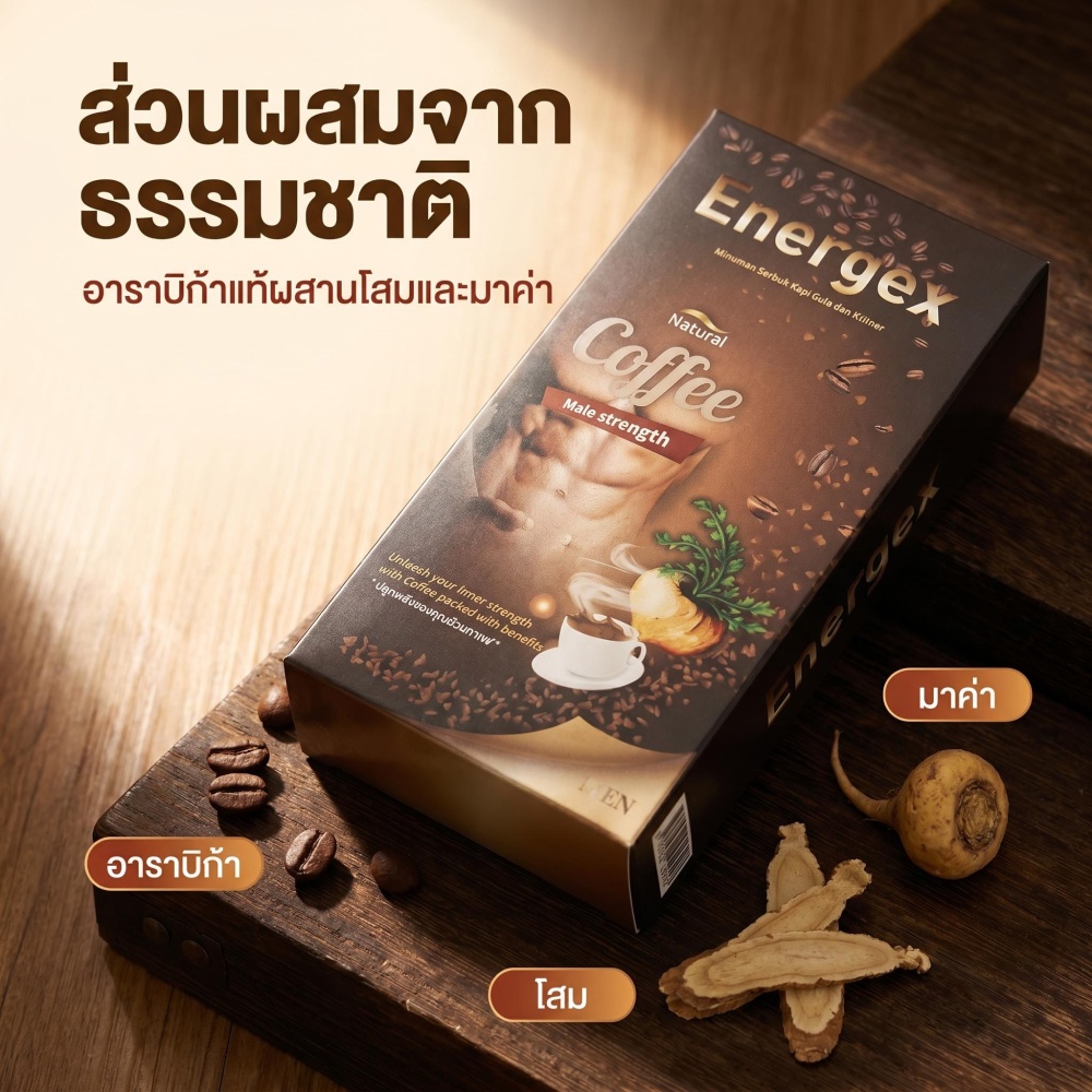 Energy Coffee 3 Boxes