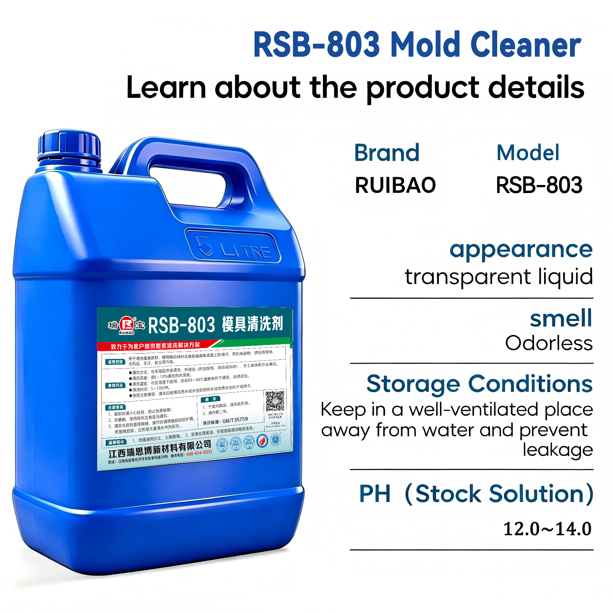 RSB-803 Mold Cleaner,MY SHOP,RSB-803 Mold Cleaner