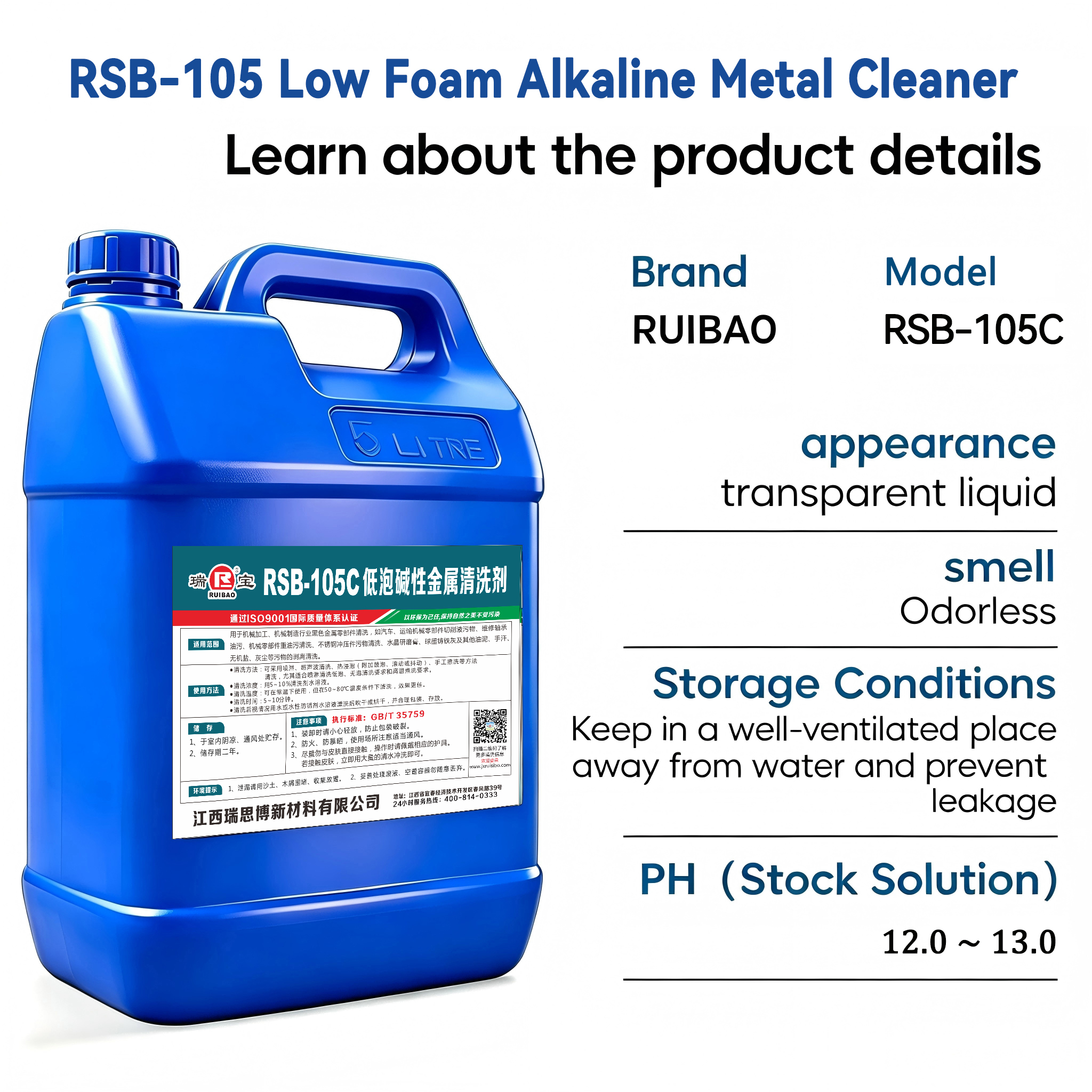 RSB-105 Low-Foam Alkaline Metal Cleaner,MY SHOP,RSB-105 Low-Foam Alkaline Metal Cleaner
