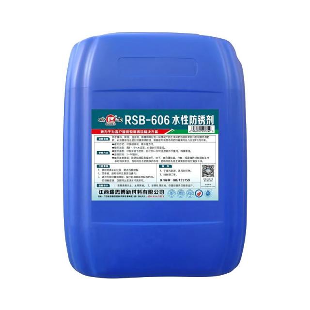 RSB-606 Water-Based Rust Inhibitor,MY SHOP,RSB-606 Water-Based Rust Inhibitor