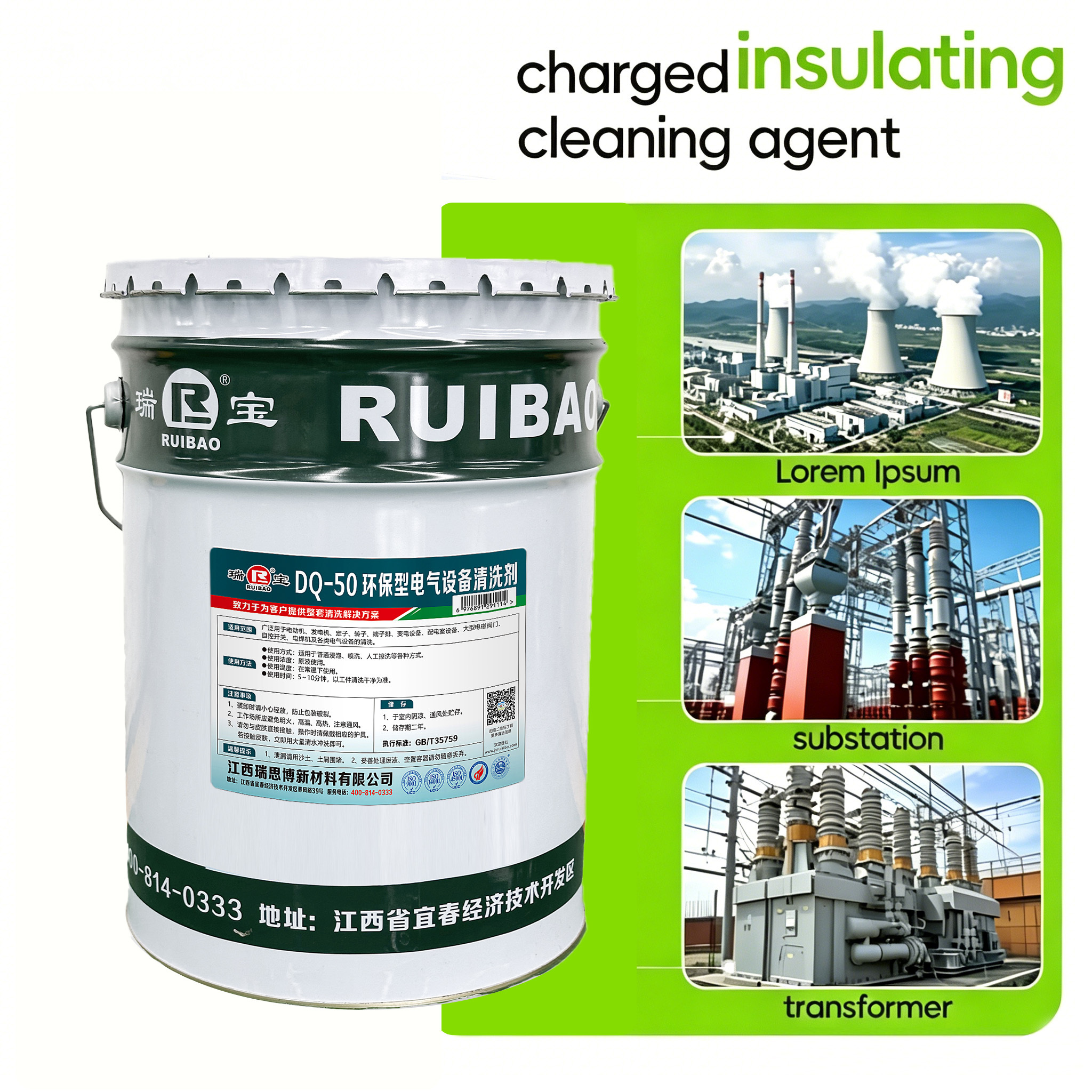 DQ-50 Environmental-friendly Cleaning Agent for Electrical Equipment,MY SHOP,DQ-50 Environmental-friendly Cleaning Agent for Electrical Equipment