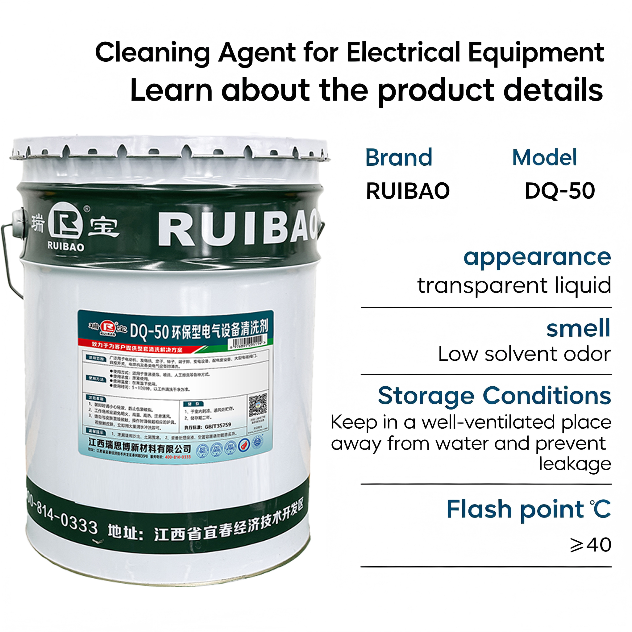 DQ-50 Environmental-friendly Cleaning Agent for Electrical Equipment,MY SHOP,DQ-50 Environmental-friendly Cleaning Agent for Electrical Equipment