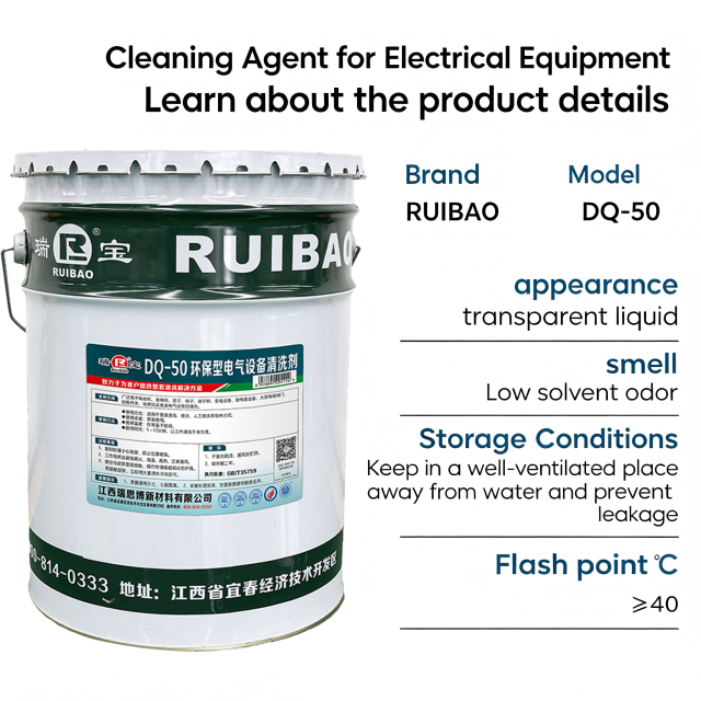 DQ-50 Environmental-friendly Cleaning Agent for Electrical Equipment,MY SHOP,DQ-50 Environmental-friendly Cleaning Agent for Electrical Equipment