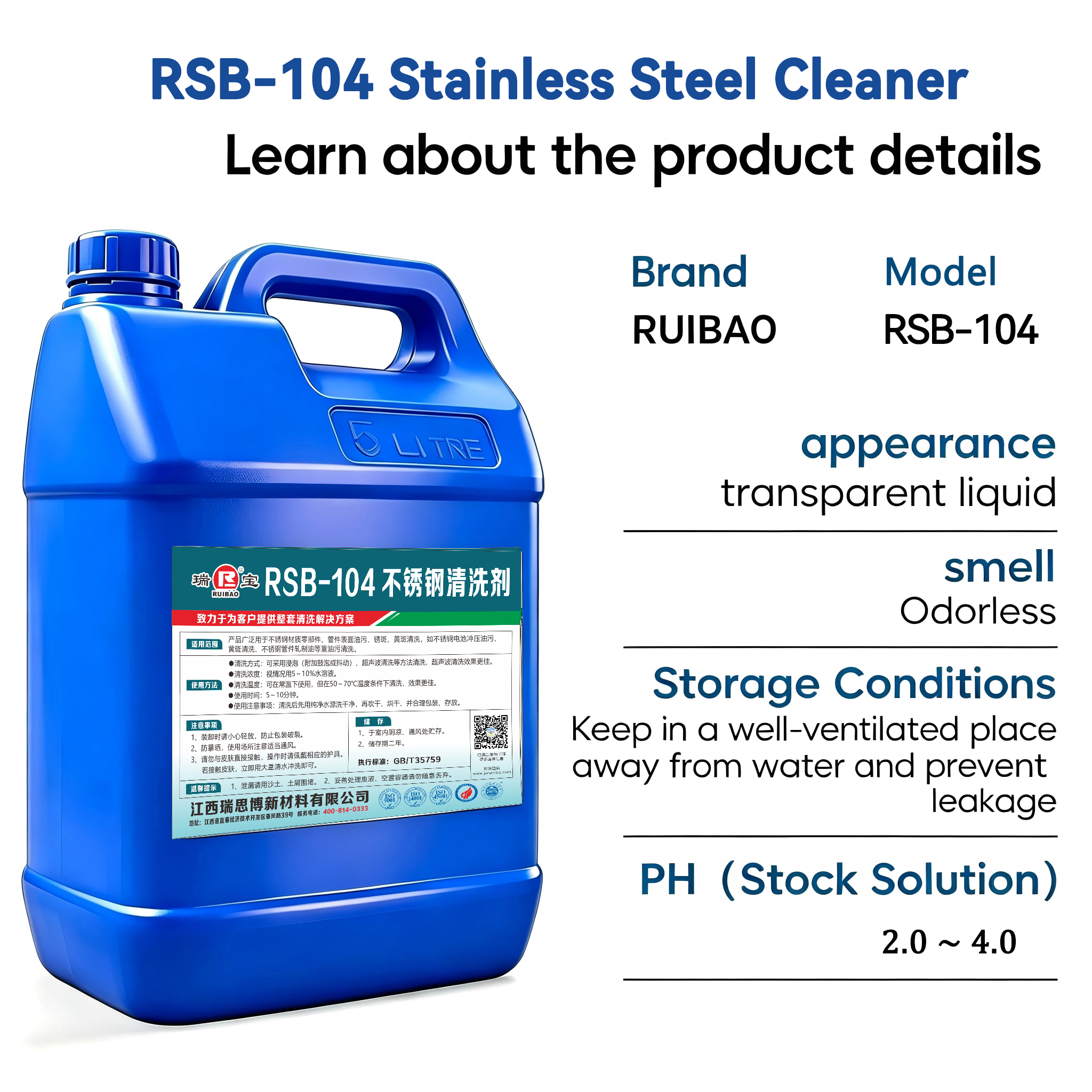 RSB-104 Stainless Steel Cleaner,ruibaocleaner,RSB-104 Stainless Steel Cleaner