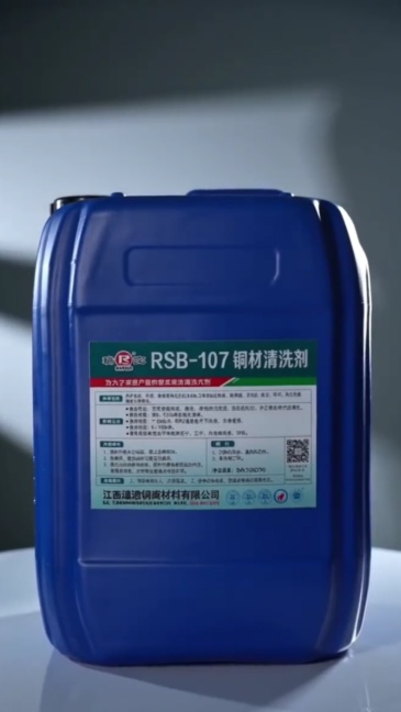 RSB-107 Copper Degreasing Cleaner   Copper brass cleaner,ruibaocleaner丨Industrial Metal Degreaser for Aluminum, Copper, Stainless Steel, Die Cast Aluminum | Remove Cutting Oil, Buffing Compound, Rust for Connecting Rod, Crankshaft & Stamping Parts,RSB-107 Copper Degreasing Cleaner