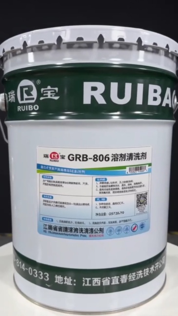 GRB-806 Train Solvent Cleaner,ruibaocleaner丨Industrial Metal Degreaser for Aluminum, Copper, Stainless Steel, Die Cast Aluminum | Remove Cutting Oil, Buffing Compound, Rust for Connecting Rod, Crankshaft & Stamping Parts,GRB-806 Train Solvent Cleaner
