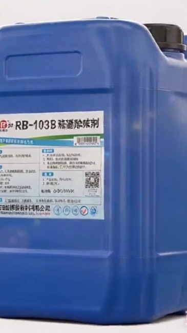 RB-103B Dredging and Deodorizing Agent,ruibaocleaner丨Industrial Metal Degreaser for Aluminum, Copper, Stainless Steel, Die Cast Aluminum | Remove Cutting Oil, Buffing Compound, Rust for Connecting Rod, Crankshaft & Stamping Parts,RB-103B Dredging and Deodorizing Agent